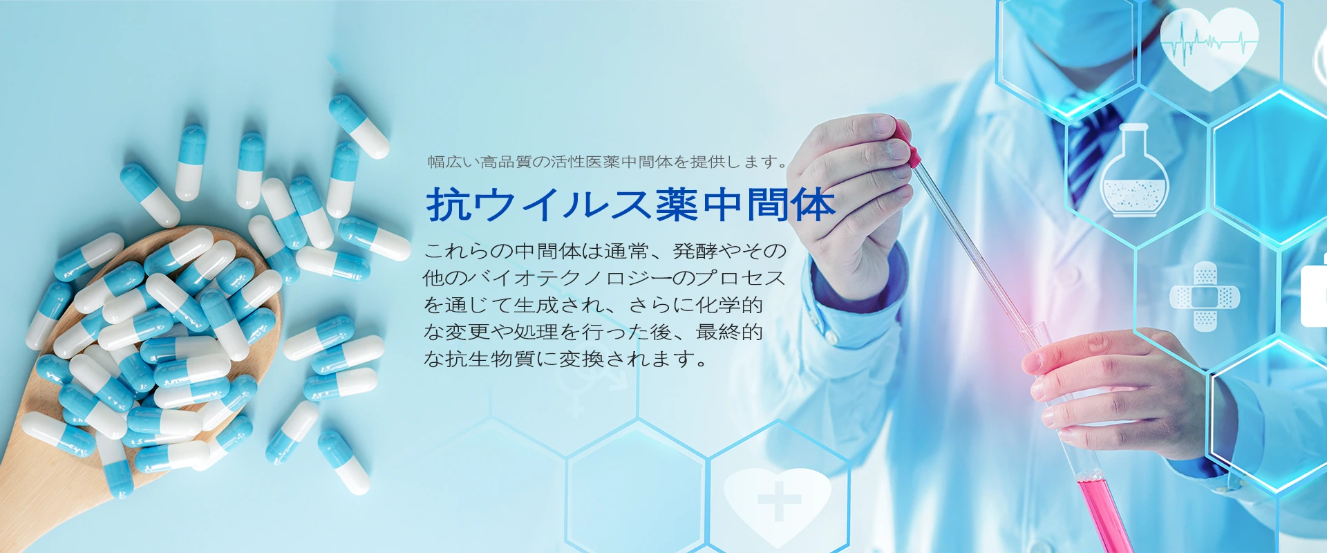 中国のAPIメーカー